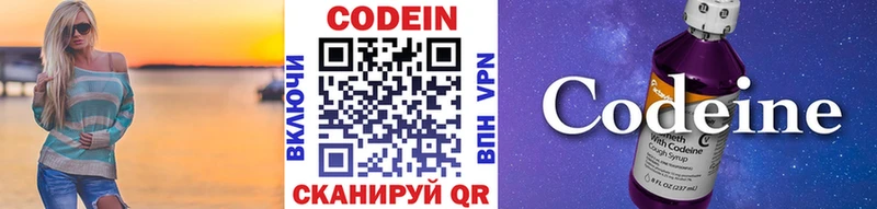 Codein напиток Lean (лин)  цена наркотик  Верещагино 