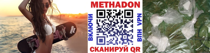 Метадон кристалл  kraken ссылки  нарко площадка наркотические препараты  Верещагино 